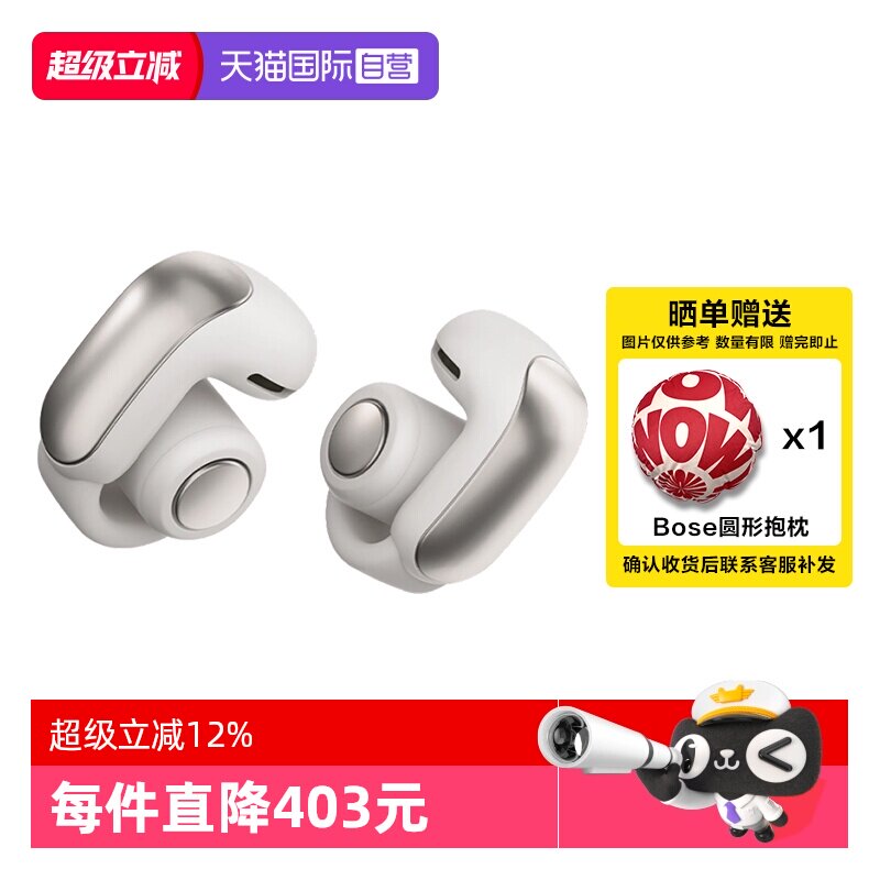 【自营】国行 Bose Ultra全新开放式耳夹耳机 不入耳无线