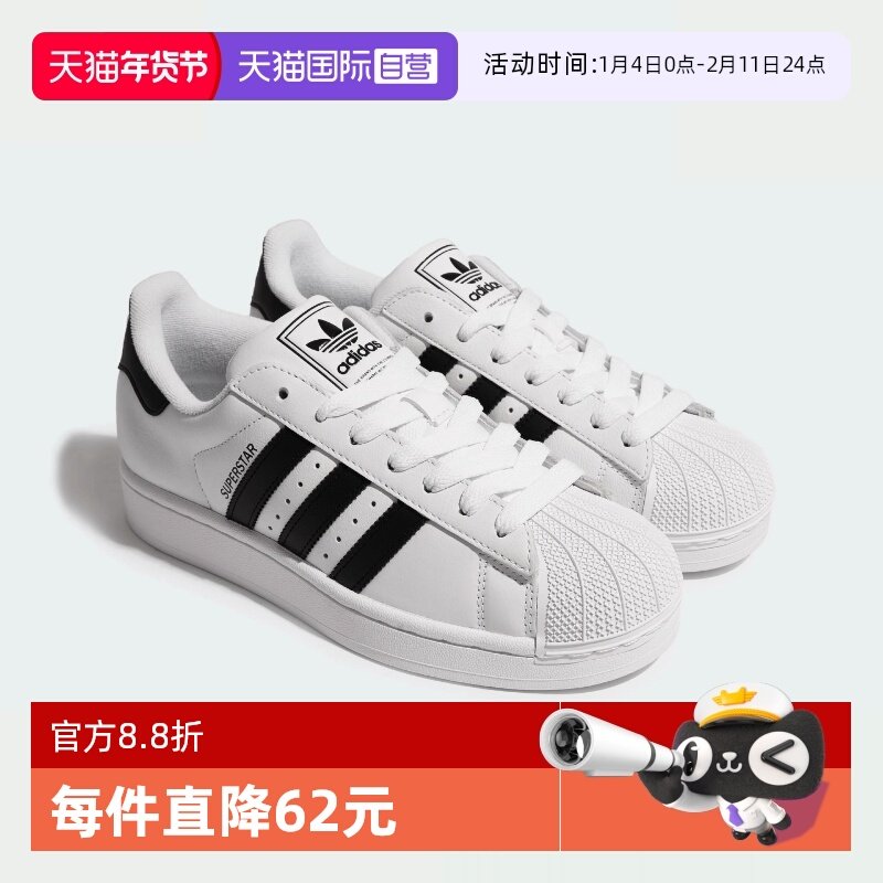 【自营】阿迪达斯小白鞋三叶草经典贝壳头运动板鞋JI0216 JQ4098