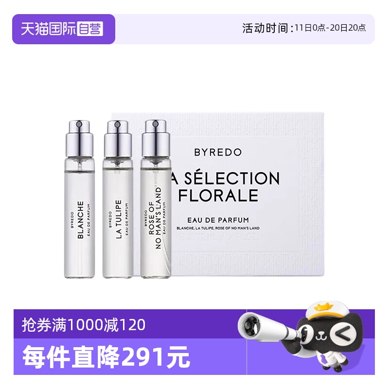 BYREDO/柏芮朵香水套装，送礼