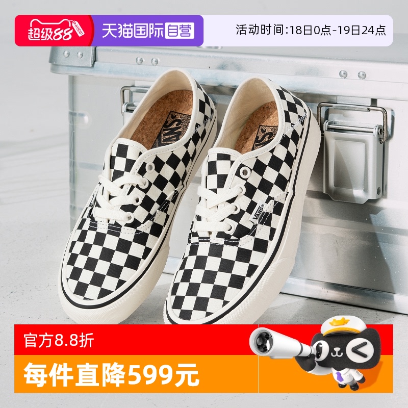 【自营】VANS万斯板鞋男女鞋低帮Authentic VR3 SF撞色时尚休闲鞋