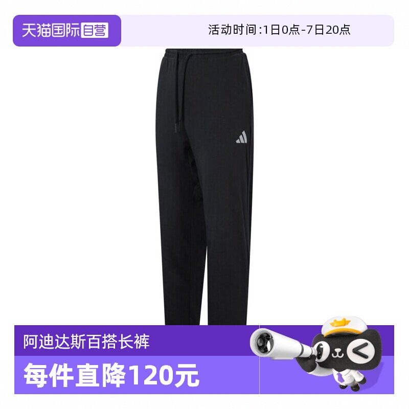 【自营】adidas阿迪达斯男子M SL SJ TO运动休闲长裤JY8568 - 实物图