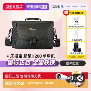 【自营】乐摄宝/Lowepro 新星系列NOVA 200 AW II 二代摄影包单反微单便携斜跨单肩背包 (黑色)LP37142-PWW