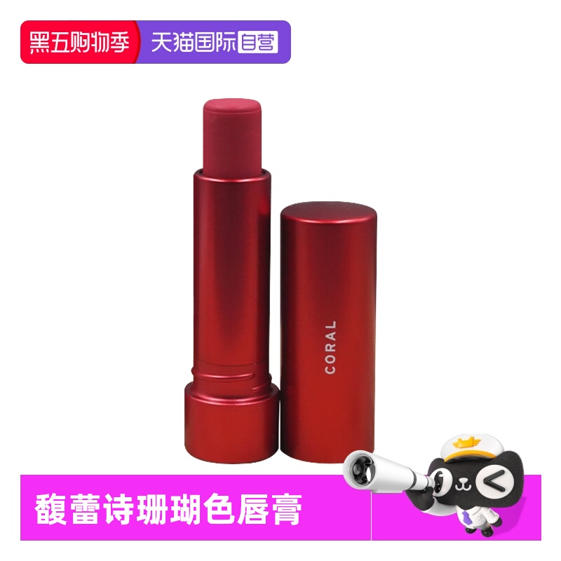 【自营】Fresh/馥蕾诗经典护唇膏4.3g 澄糖珊瑚色 润唇膏水润护唇