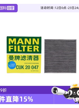 【自营】曼牌CUK20047适配唐秦宋S7 尺寸20*19.5*3CM空调滤芯清器