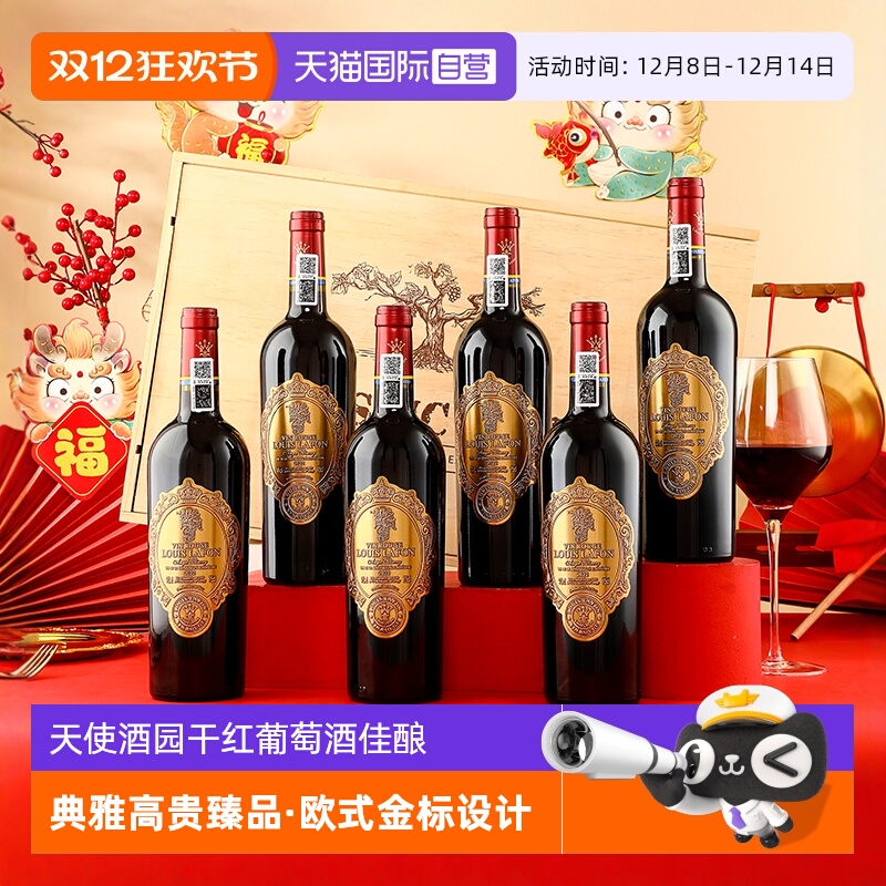 【自营】法国进口红酒 路易拉菲LOUISLAFON金标干红葡萄酒礼盒装