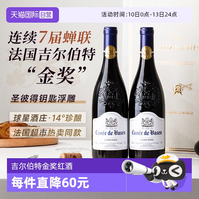 【自营】法国原瓶进口红酒AOC级金奖干红葡萄酒正品礼盒装送礼