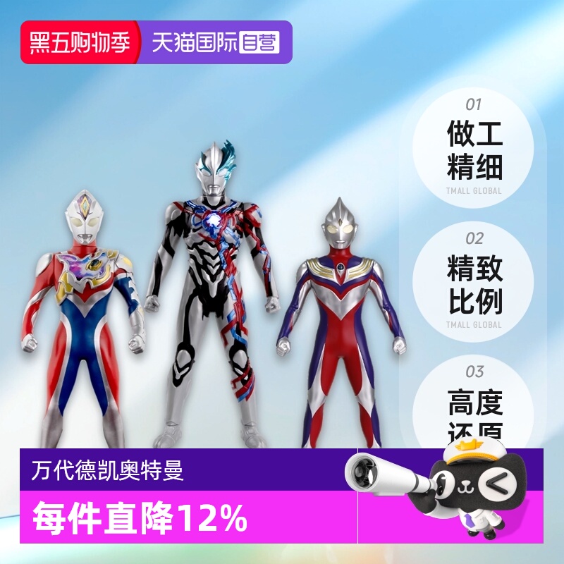 【自营】万代 豪华版奥美迦布莱泽亚刻迪迦奥特曼 声光人偶玩具