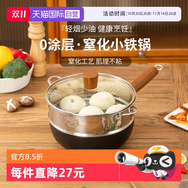 amercook小铁锅一人食小铁锅
