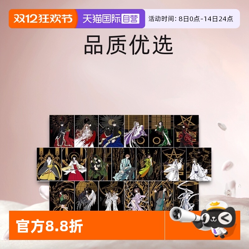 CLAMP豪华选集X战记日文