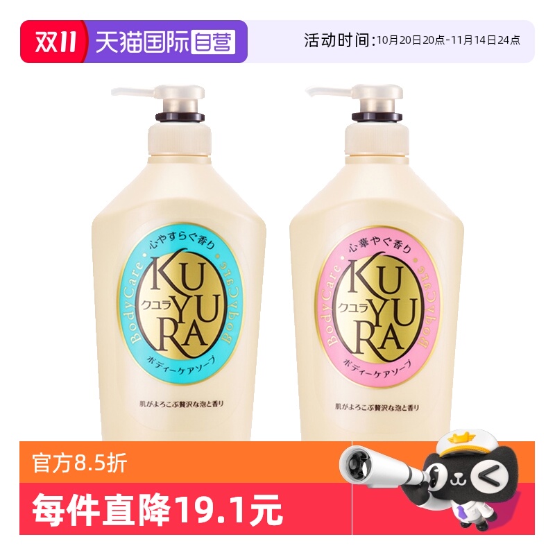 可悠然清洁芳香成人进口沐浴露