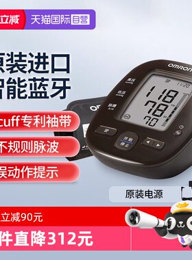 欧姆龙日本原装进口血压计J751