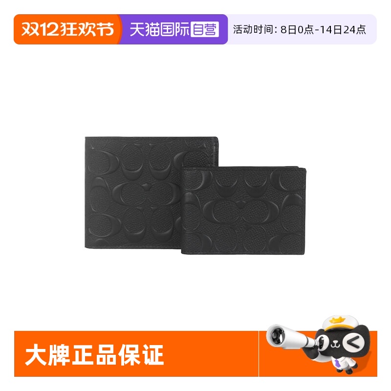 【自营】COACH/蔻驰男士皮质钱包手拿包男款商务休闲男包旅行牛皮