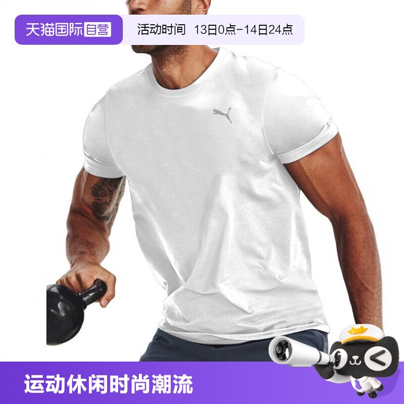 【自营】Puma彪马白色速干T恤男装短袖健身衣训练宽松跑步运动服