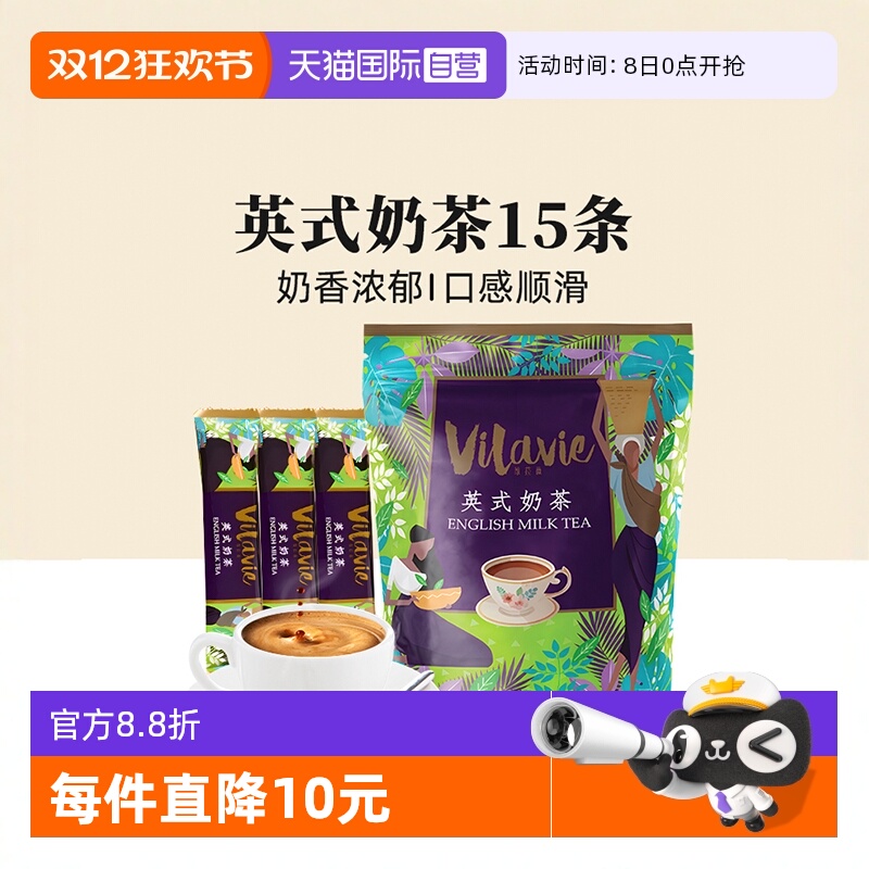 维菈薇英式奶茶525g进口冲饮新春