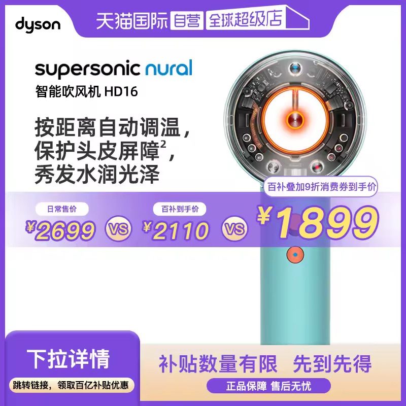 Dyson戴森电吹风机HD16家用