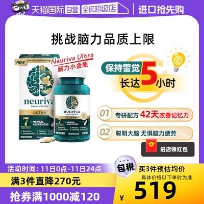 NeurivaUltra脑动力提升7项表现