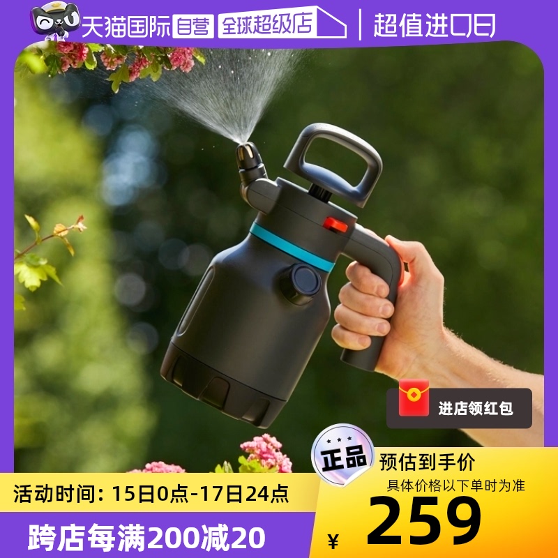 德国进口嘉丁拿gardena新款家用花园艺 气压式浇花打药喷雾器喷壶