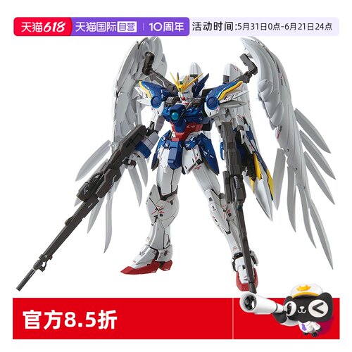 飞翼零式EW万代MG高达
