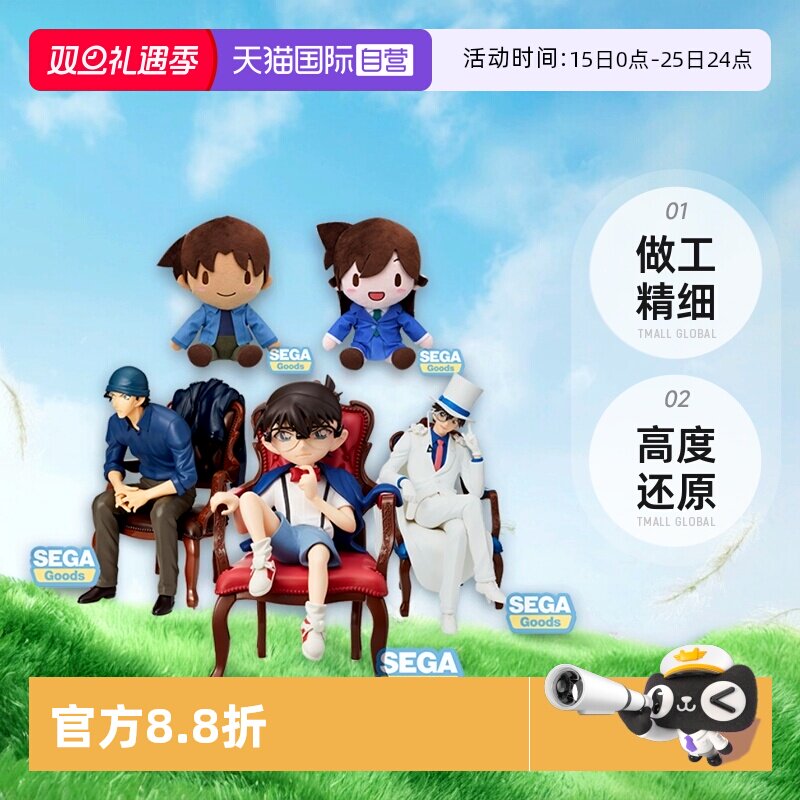 【自营】SEGA 世嘉 名侦探柯南 怪盗基德赤井秀一毛利兰 景品手办