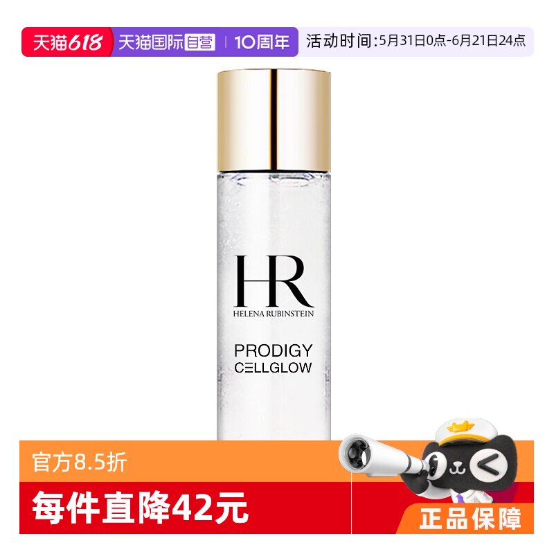 【自营】HR/赫莲娜至美琉光恒采精萃露 30ml 小露珠滋润补水