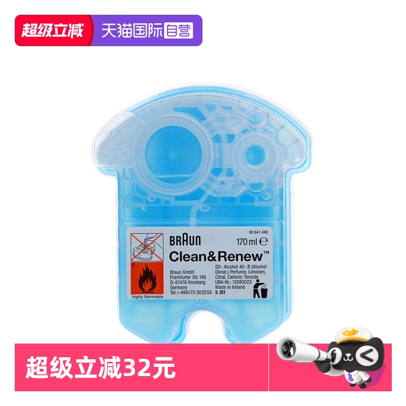 博朗剃须刀清洁液四盒装CCR4