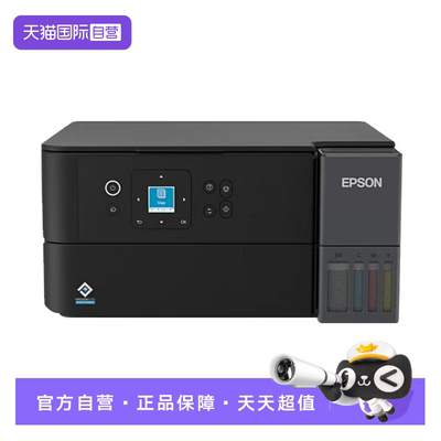 【自营】爱普生L4368墨仓式 彩色无线多功能一体机打印复印扫描自动双面