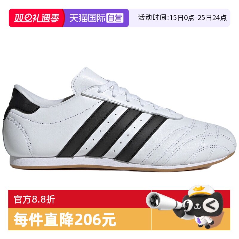 【自营】阿迪达斯三叶草女JENNIE同款薄底跆拳道文化板鞋JS1194