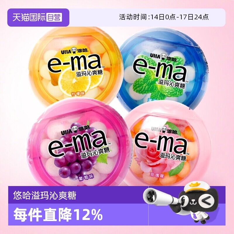【自营】UHA悠哈溢玛沁爽糖*3盒 葡萄柠檬玫瑰糖果日本 含维生素C
