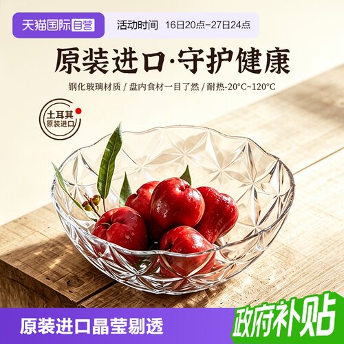 帕莎帕琦无铅钢化玻璃碗盘耐高温