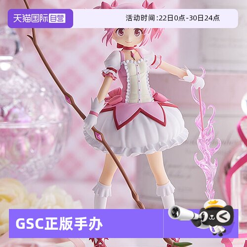 【自营】GSC 魔法少女小圆 POP UP 鹿目圆 鹿目圆香 周边 手办