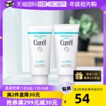 【自营】Curel珂润保湿卸妆蜜啫喱 130g敏感肌温和清洁女卸妆乳油