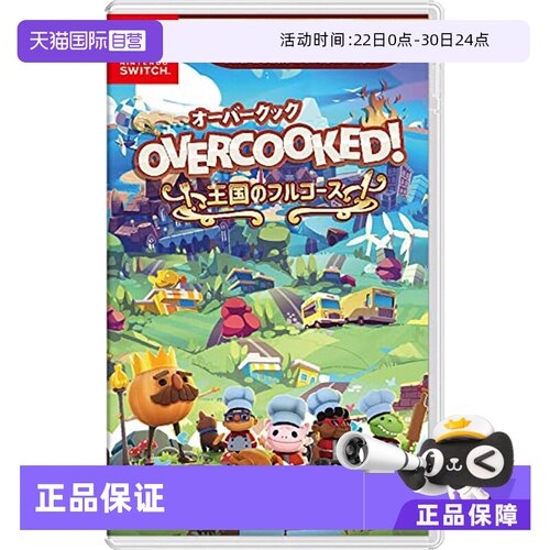日版胡闹厨房Switch游戏卡中文