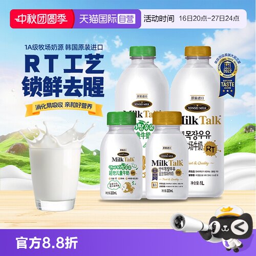 延世低温鲜牛奶RT工艺223ml