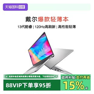 自营 DELL 戴尔 高性能轻薄办公商务娱乐官方旗舰 灵越3530 15.6英寸笔记本电脑