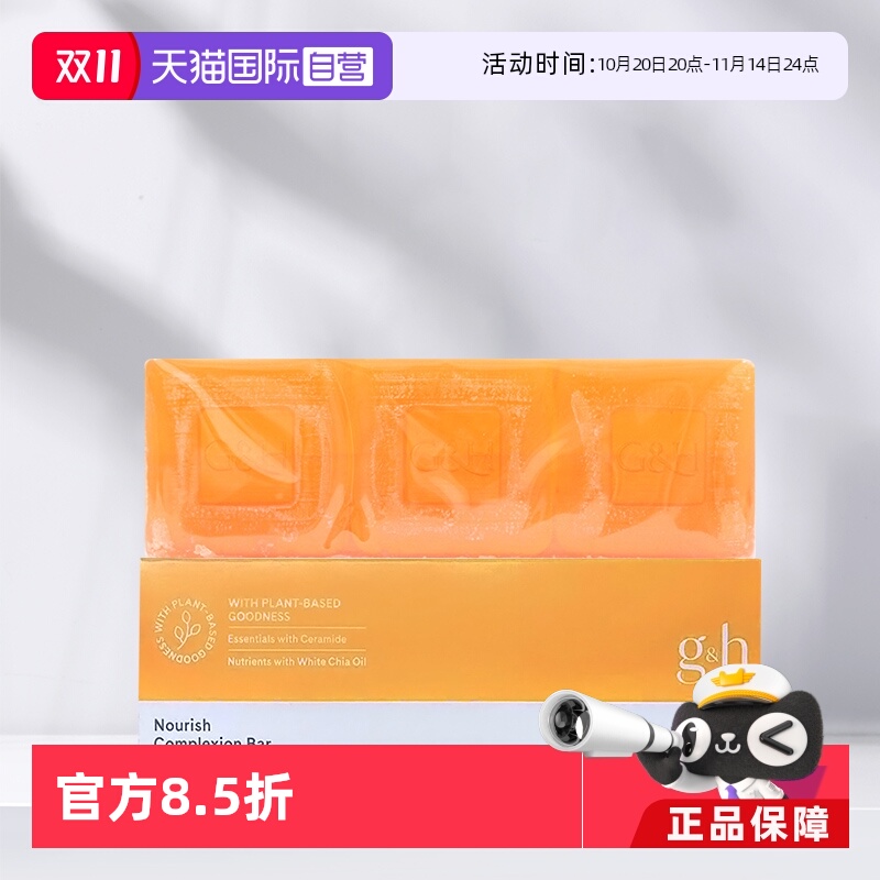 【自营】AMWAY安利雅蜜香皂3块装洗澡清洁皂安利香皂正品蜂蜜润肤