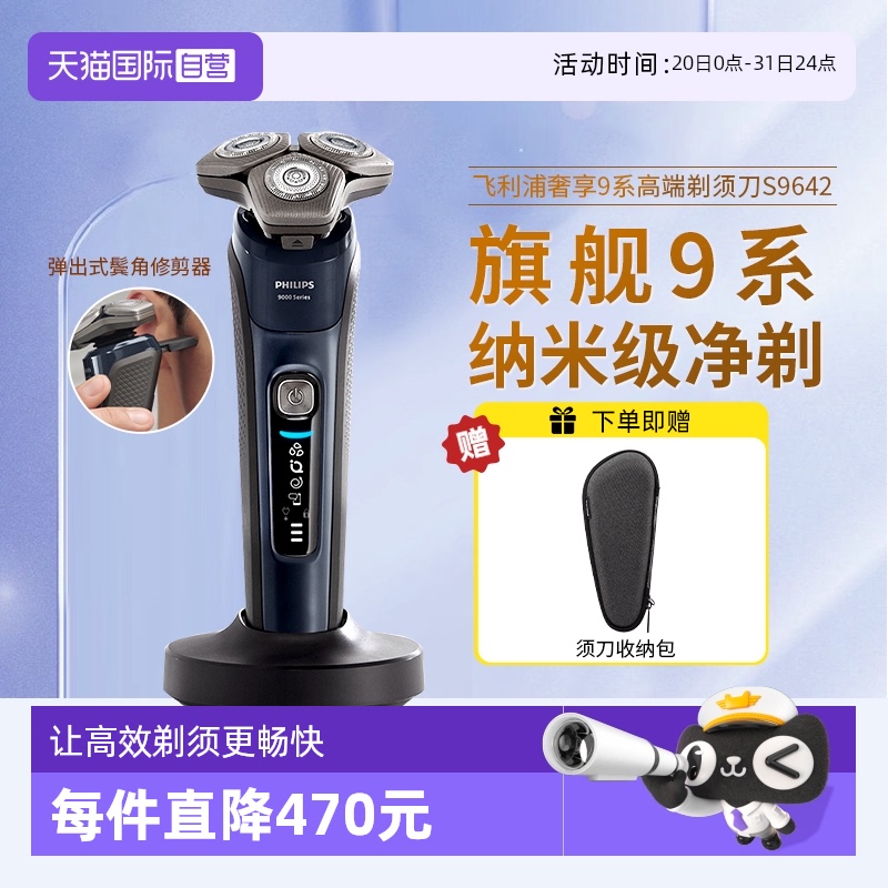 电动剃须刀飞利浦水洗自营