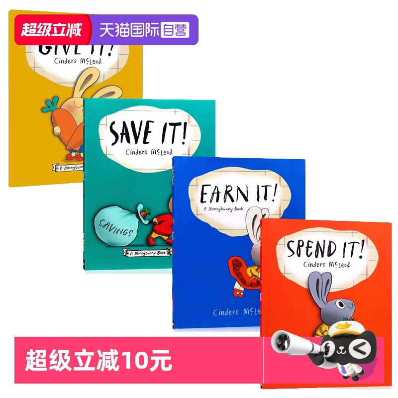 【自营】小兔子学花钱全套4册Moneybunny英文原版绘本 啃书小黄怪尼宝4册Nibbles 趣味启蒙故事图画书财商启蒙管理图画送音频