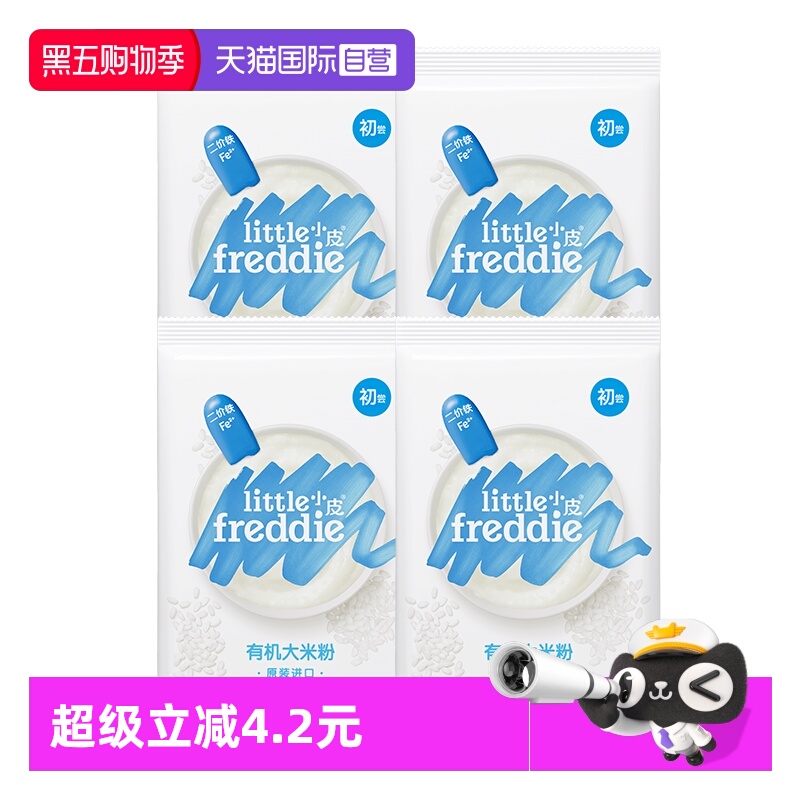 自营大米粉小皮婴儿辅食