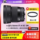 适马56mm 半画幅微单人像长焦定焦镜头 自营 F1.4