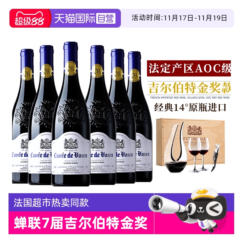 法国进口红酒干红葡萄酒礼盒装