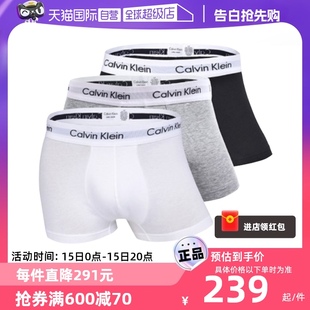 凯文克莱男士 CK舒适透气欧版 内裤 Calvin Klein 自营 三条装