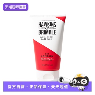 专用低泡温和控油洁面乳液APG洗面奶 自营 HAWKINS霍金斯男士