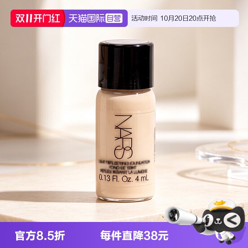 【自营】Nars/娜斯NARS超方瓶粉底液4ml轻薄润贴持妆不卡粉混干皮