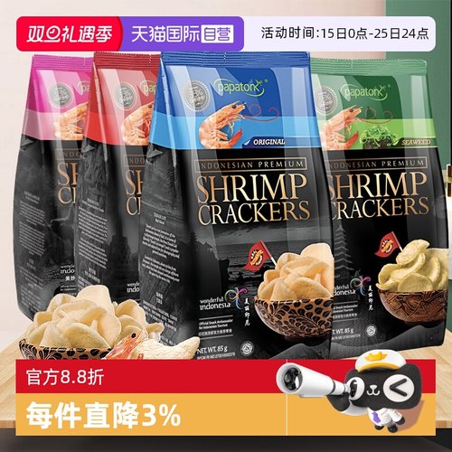 印尼进口啪啪通虾片薯片零食
