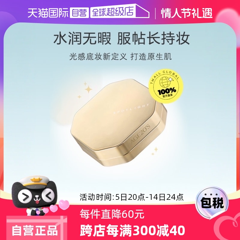 【活动价】【自营】爱敬光点原生气垫遮瑕持久不脱妆粉底正品BB霜女新品
