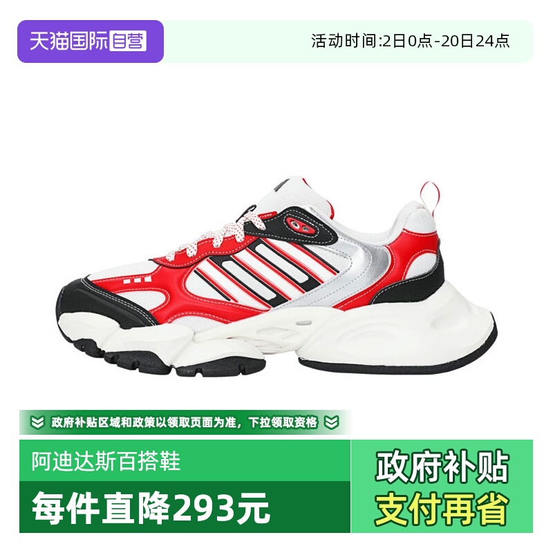 【自营】阿迪达斯中性XLG RUNNERSPW FTW运动训练跑步鞋IH0431