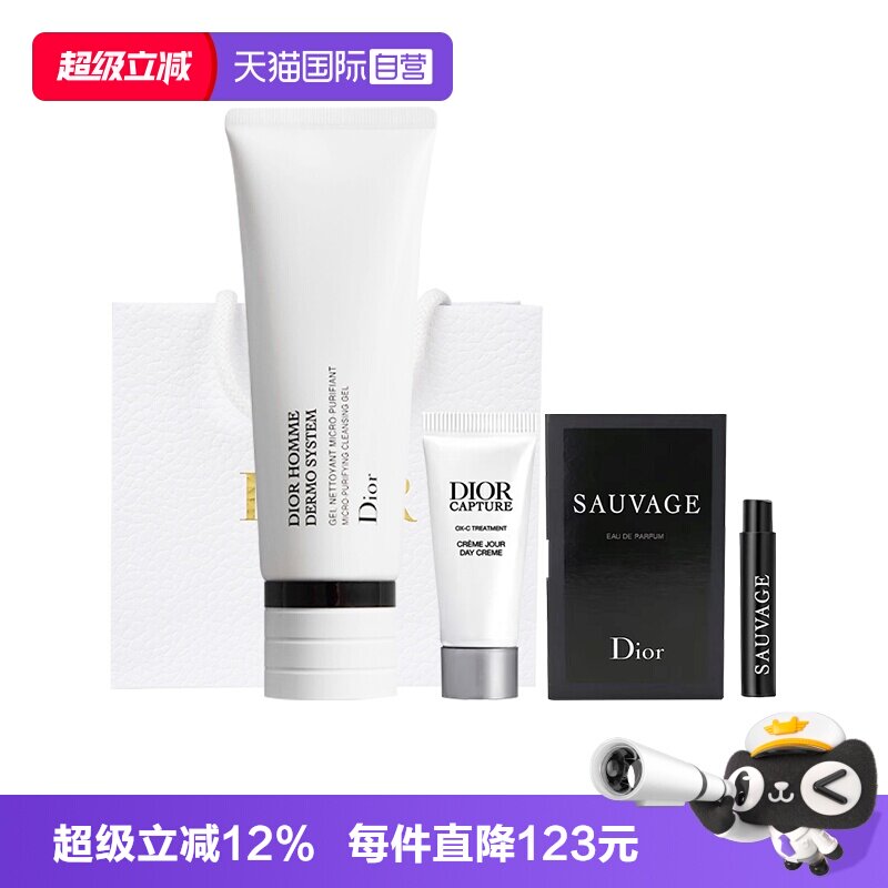 【自营】Dior/迪奥桀骜男士洗面奶日霜香水套装活力洁肤凝露125ml