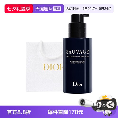 【自营】Dior/迪奥旷野男士洁面125ml男士洗面奶保湿清洁泡沫