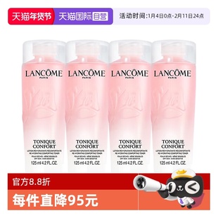 【自营】Lancome/兰蔻全新清滢保湿柔肤大粉水125ml*4补水爽肤水
