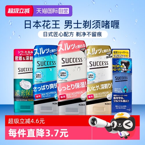【自营】日本进口花王剃须啫喱膏
